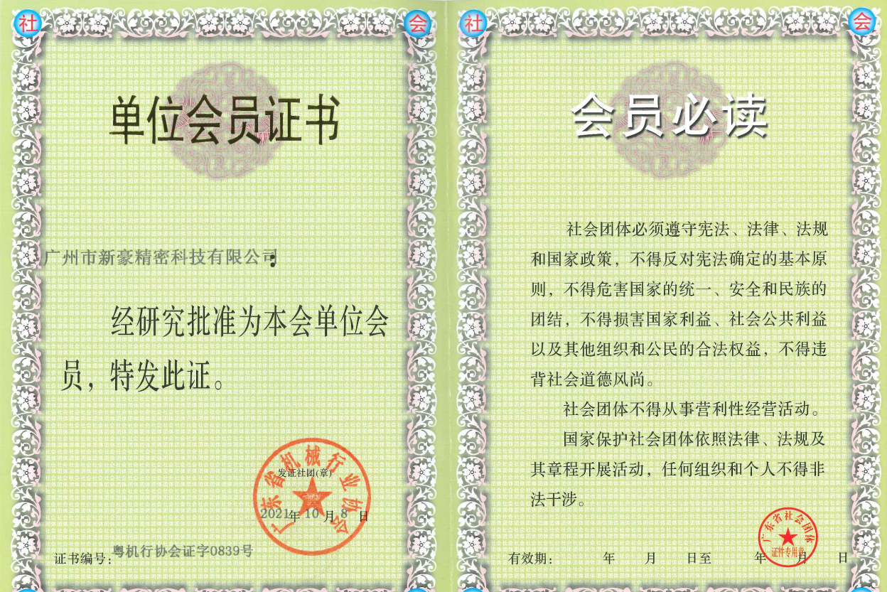 888真人集团(中国)官方网站 -welcome