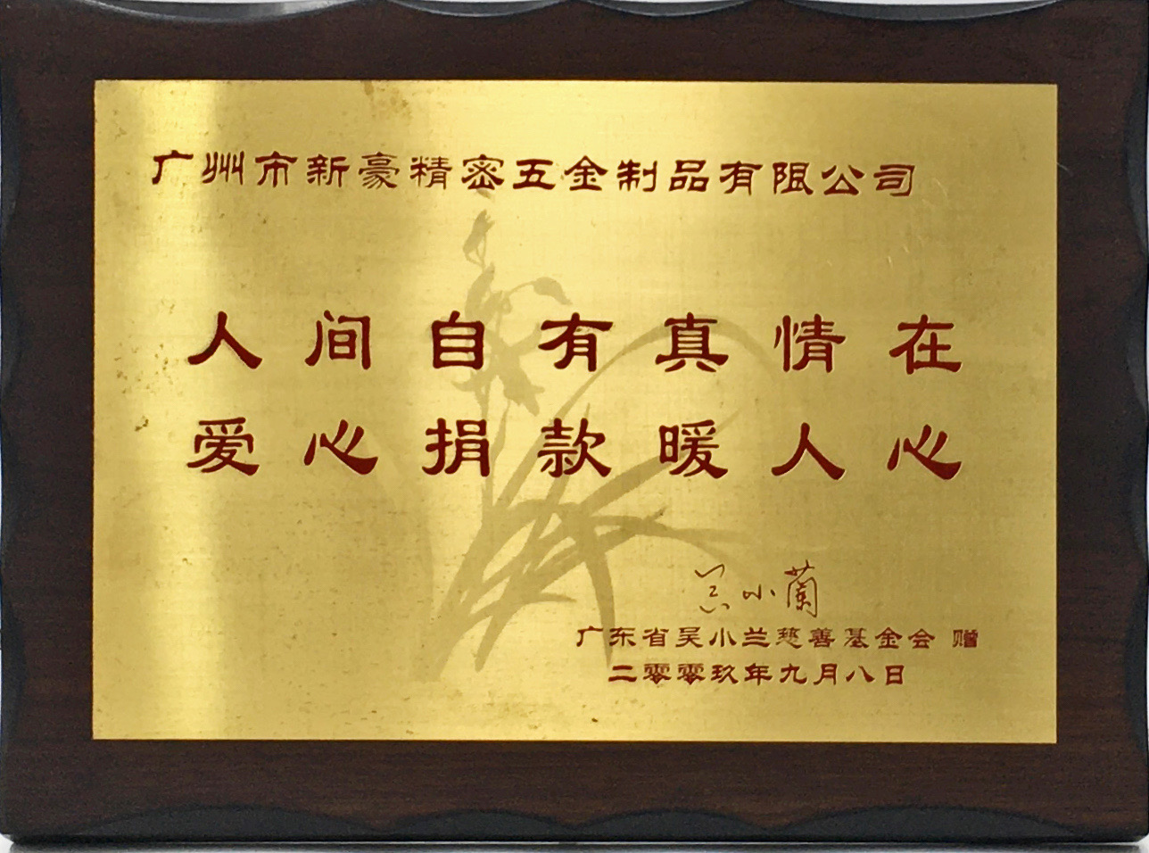 888真人集团(中国)官方网站 -welcome