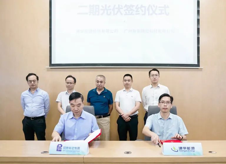 国际细密&港华能源配合打造“零碳工厂”，，，，，推进绿色企业建设式 - 公司新闻 - 国际细麋集团